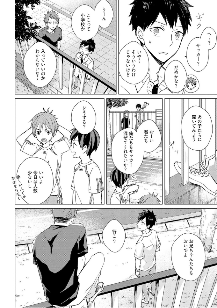 きおくの会ぶつ-第1巻