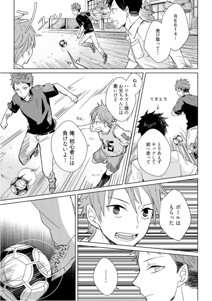 きおくの会ぶつ-第1巻
