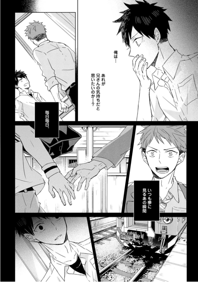 きおくの会ぶつ-第1巻