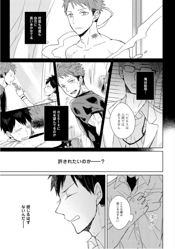 きおくの会ぶつ-第1巻