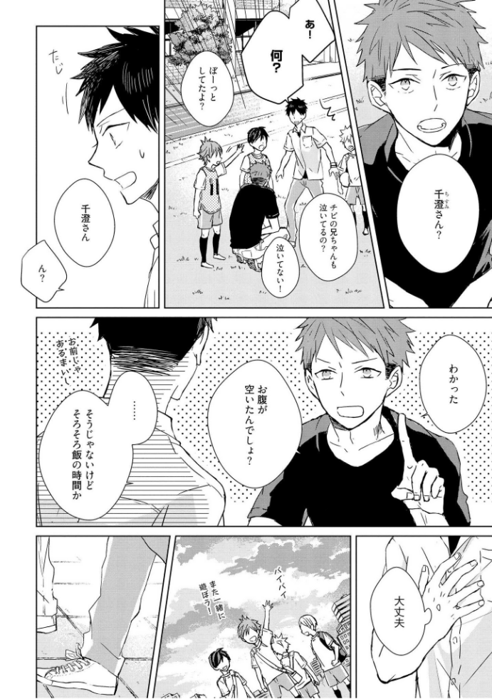 きおくの会ぶつ-第1巻