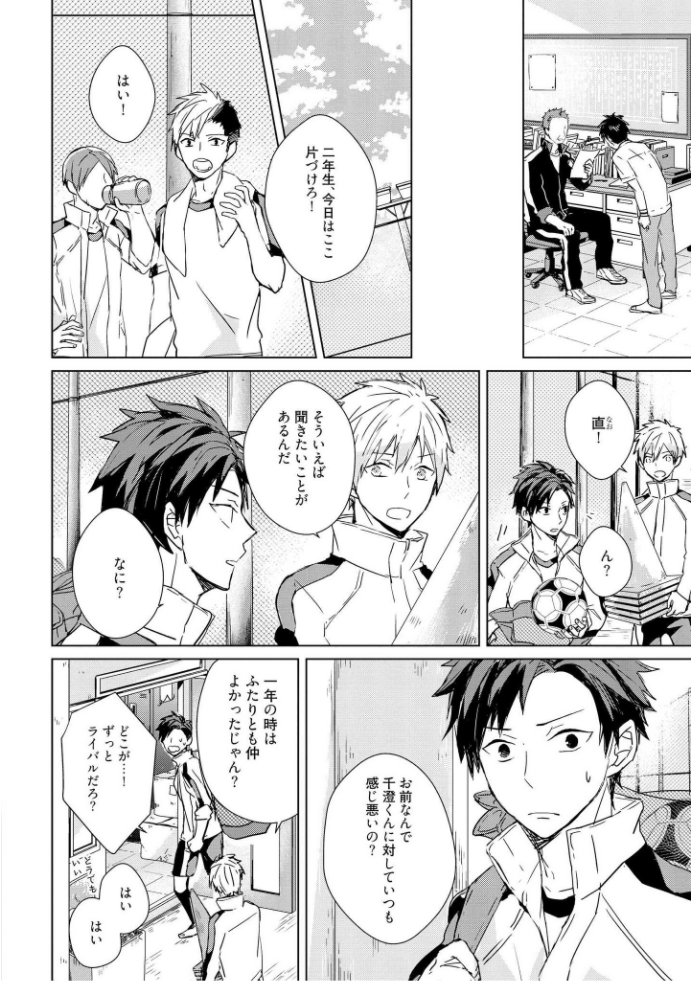 きおくの会ぶつ-第1巻