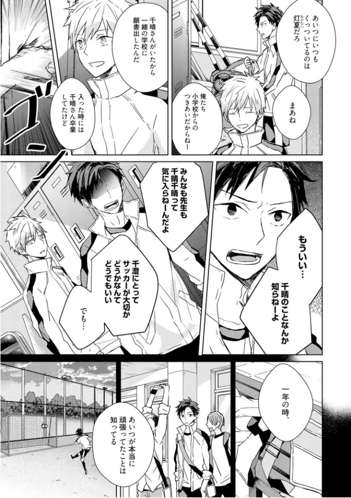 きおくの会ぶつ-第1巻