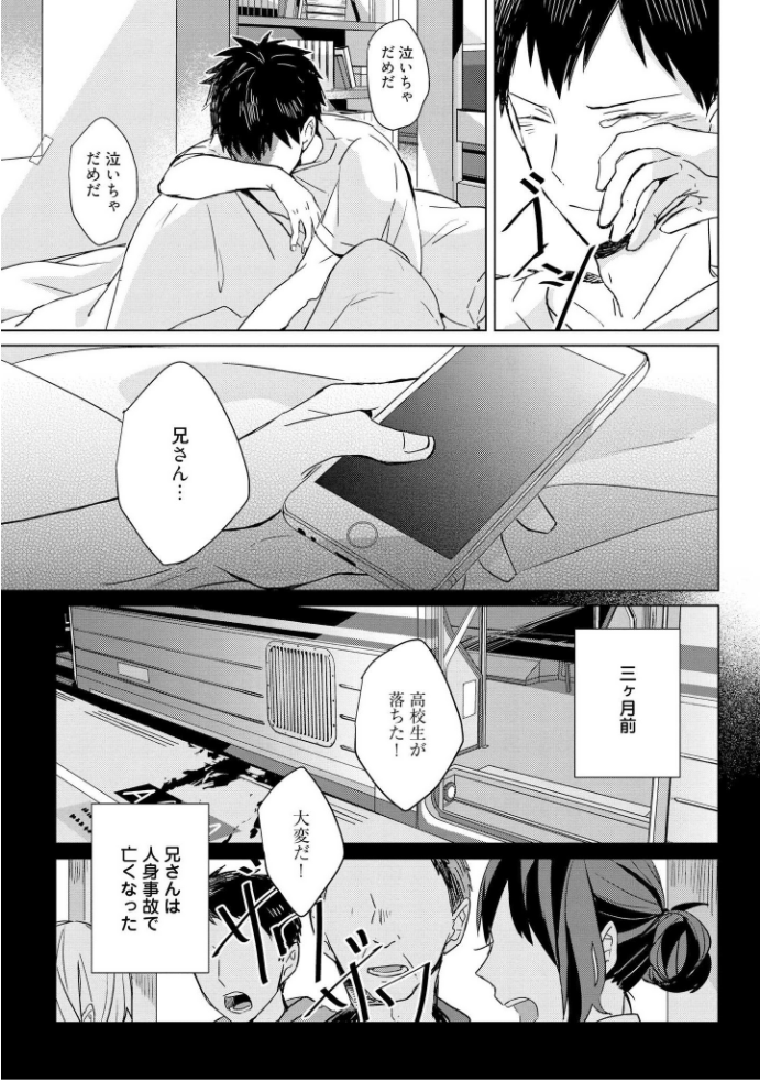 きおくの会ぶつ-第1巻