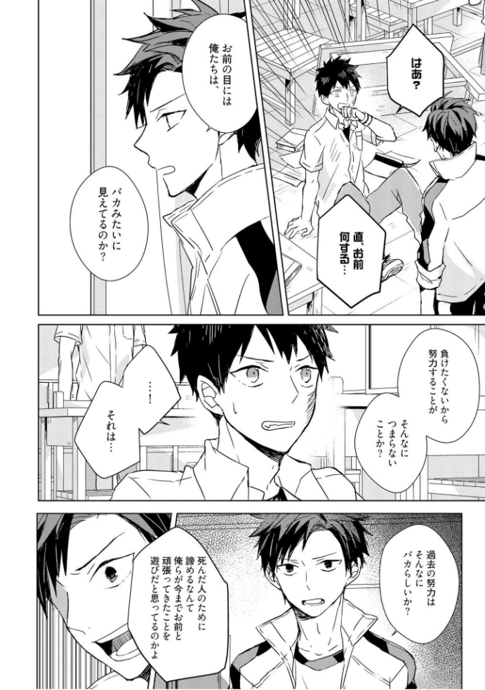 きおくの会ぶつ-第1巻