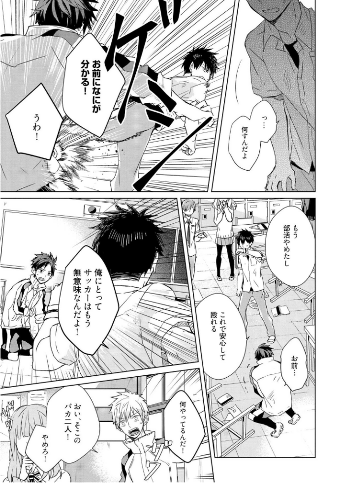 きおくの会ぶつ-第1巻