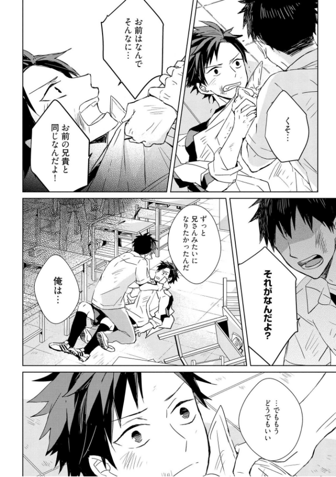 きおくの会ぶつ-第1巻