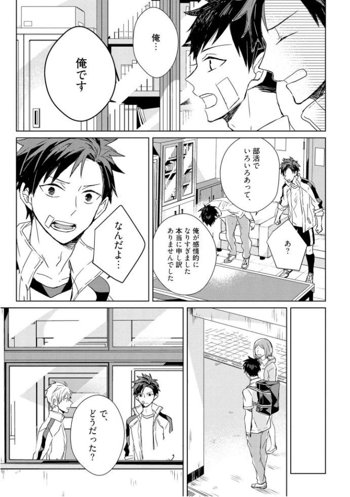 きおくの会ぶつ-第1巻