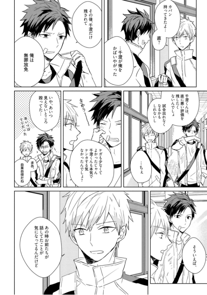 きおくの会ぶつ-第1巻