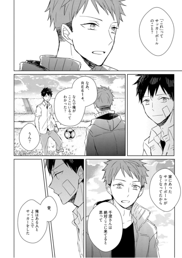 きおくの会ぶつ-第1巻