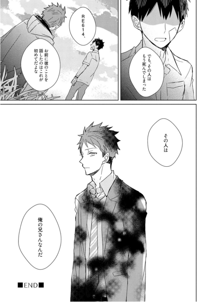 きおくの会ぶつ-第1巻