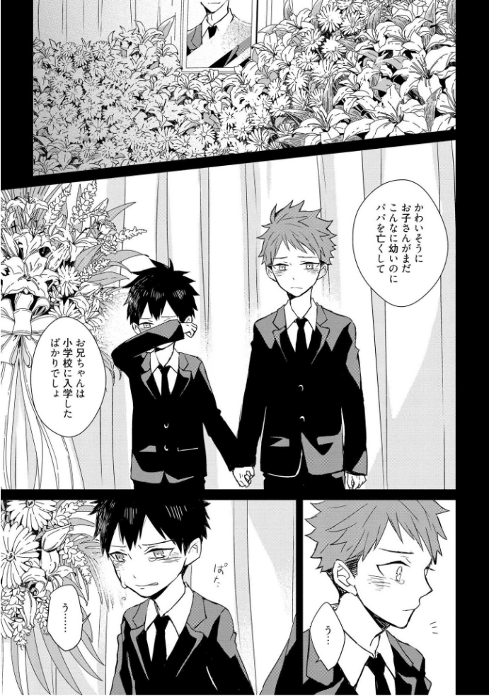 きおくの会ぶつ-第1巻