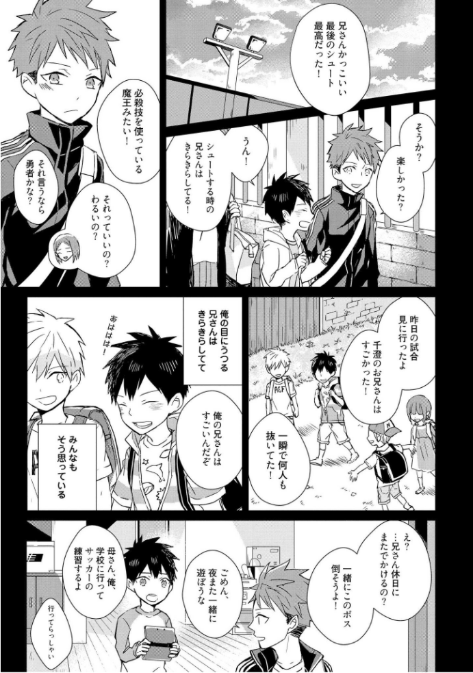 きおくの会ぶつ-第1巻