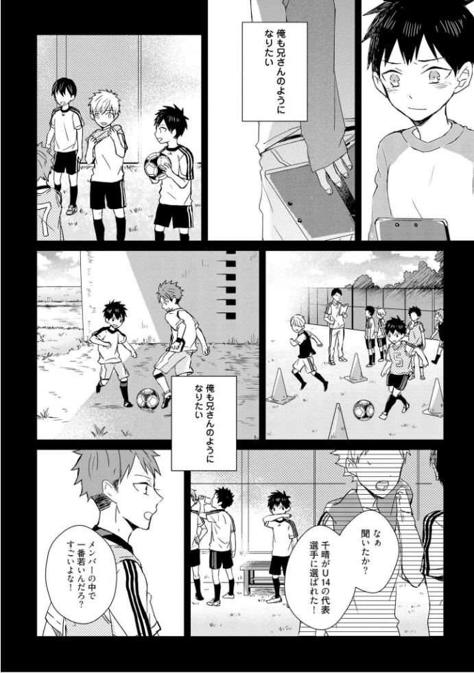 きおくの会ぶつ-第1巻