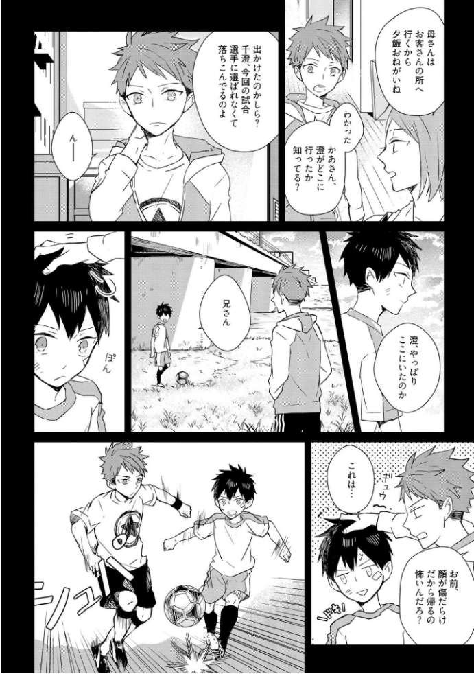 きおくの会ぶつ-第1巻