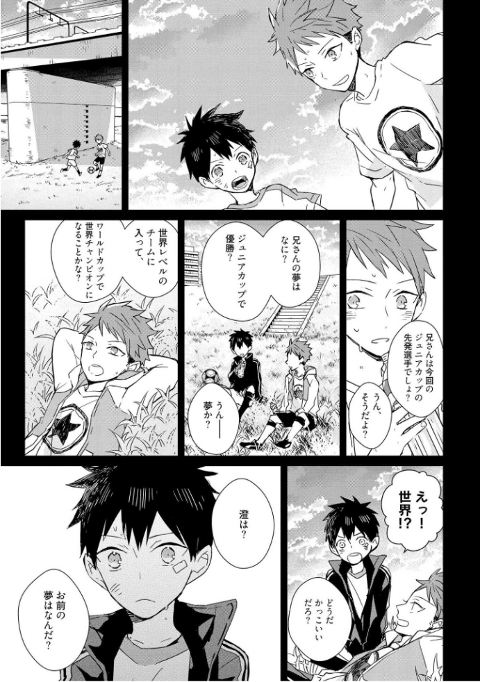 きおくの会ぶつ-第1巻