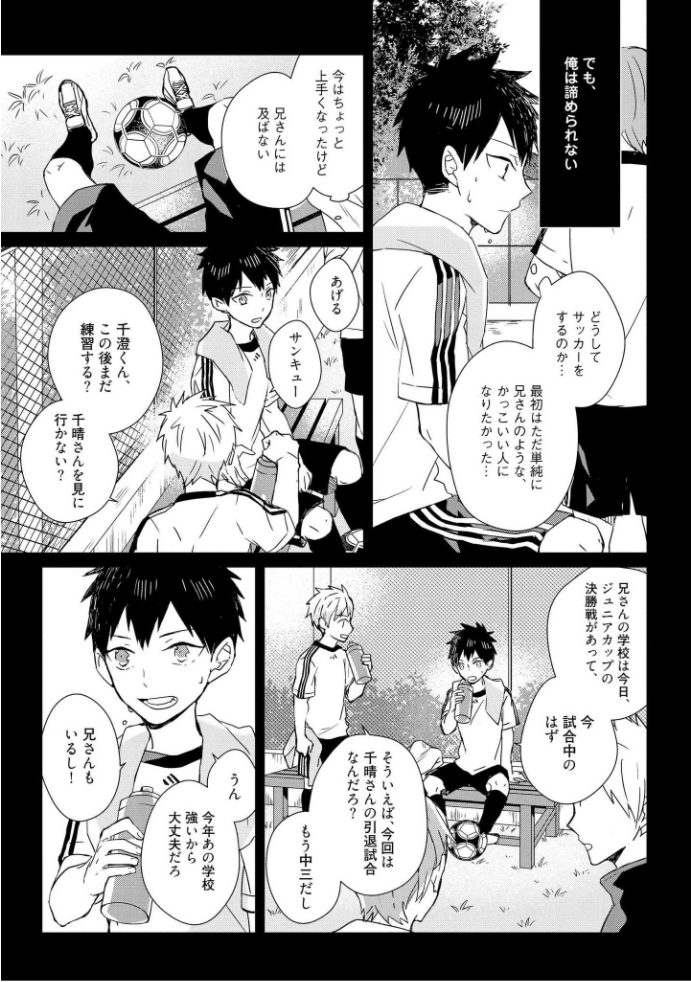 きおくの会ぶつ-第1巻
