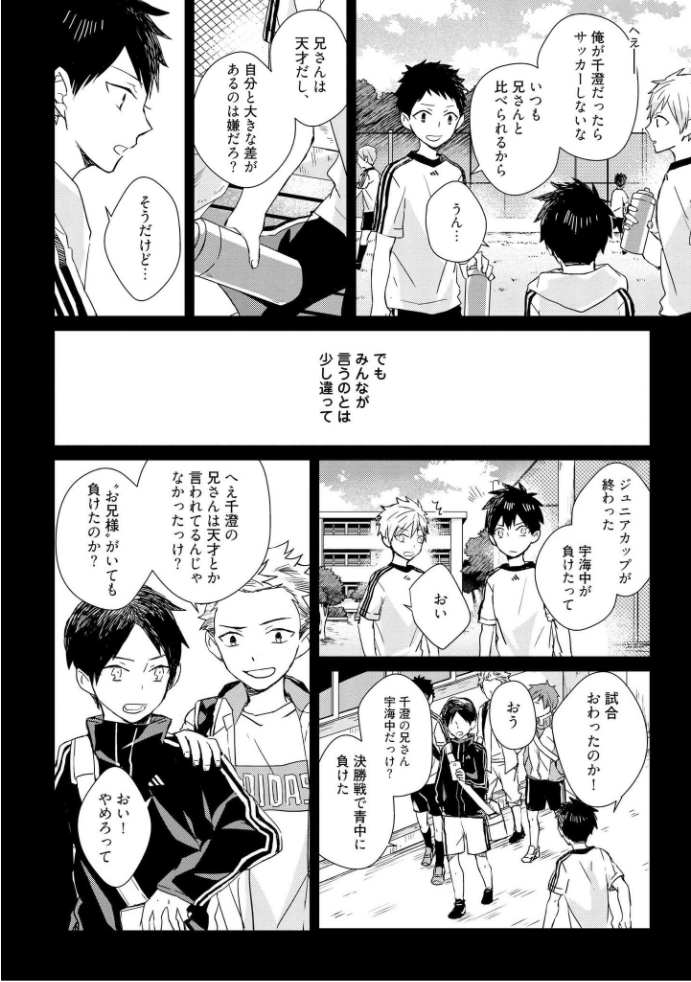 きおくの会ぶつ-第1巻