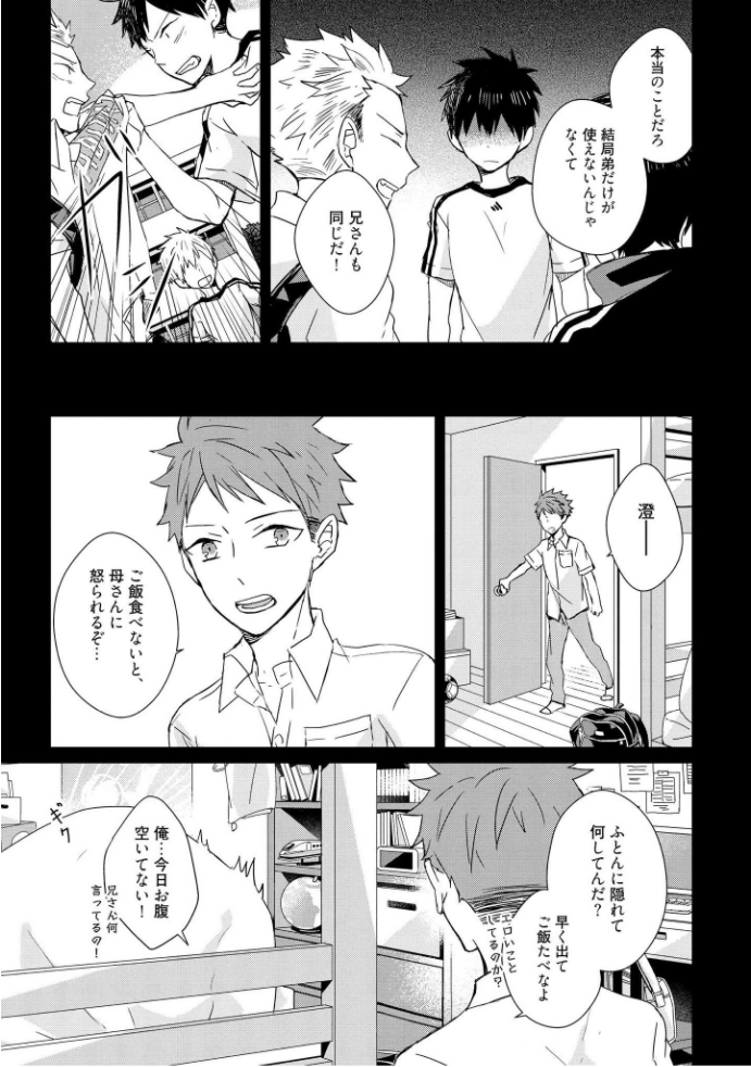 きおくの会ぶつ-第1巻