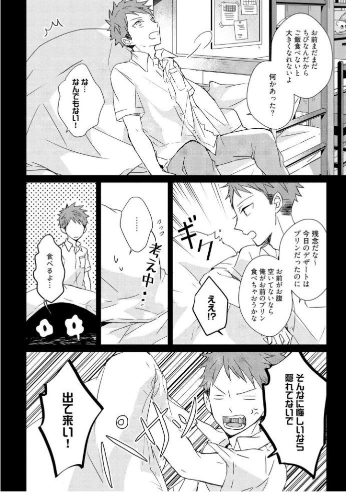 きおくの会ぶつ-第1巻