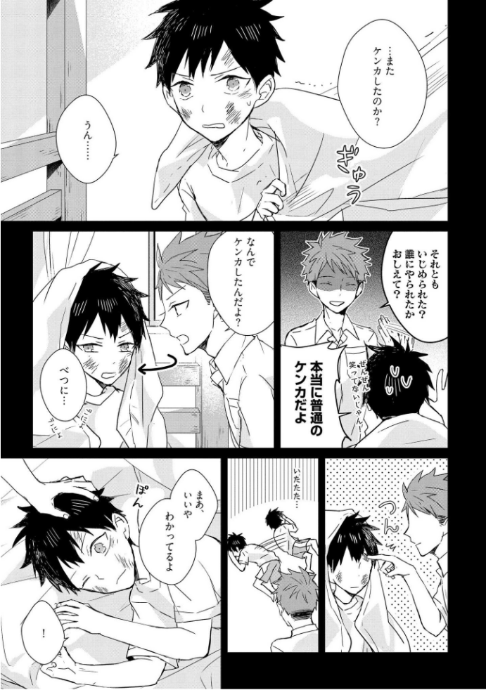 きおくの会ぶつ-第1巻