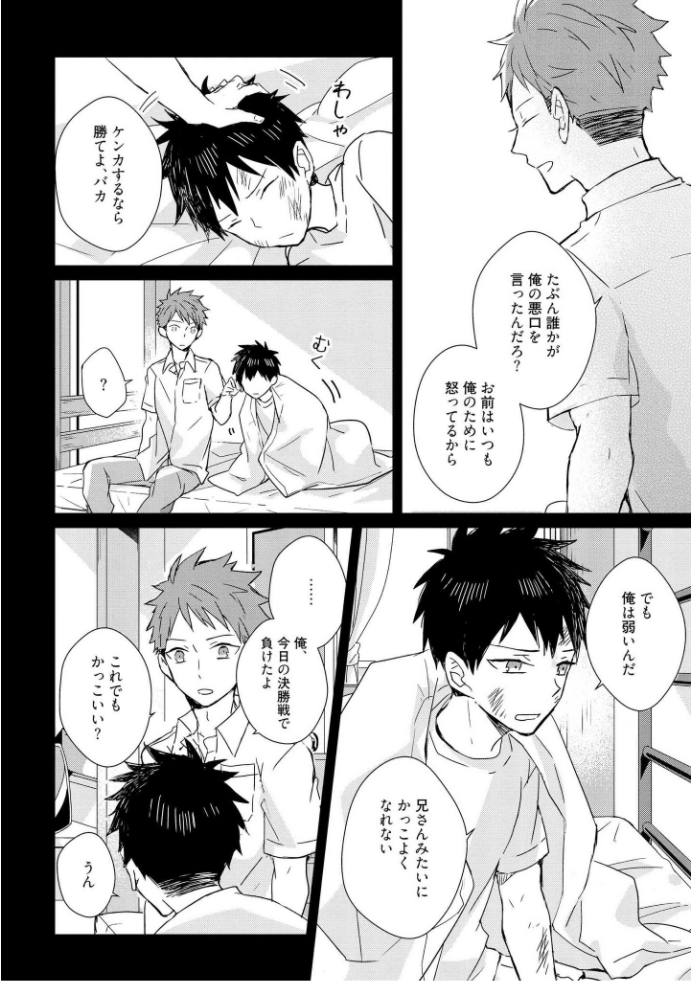 きおくの会ぶつ-第1巻