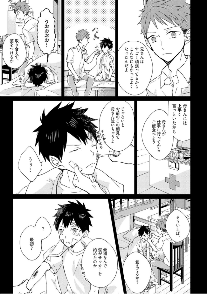 きおくの会ぶつ-第1巻