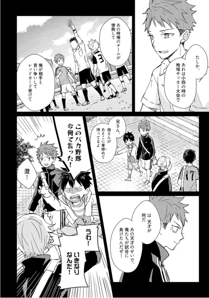 きおくの会ぶつ-第1巻