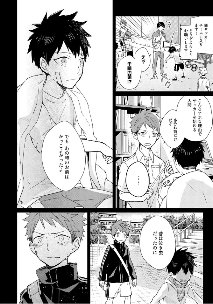 きおくの会ぶつ-第1巻