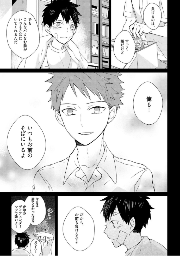 きおくの会ぶつ-第1巻