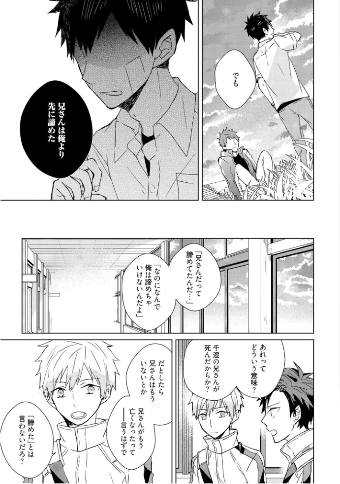 きおくの会ぶつ-第1巻