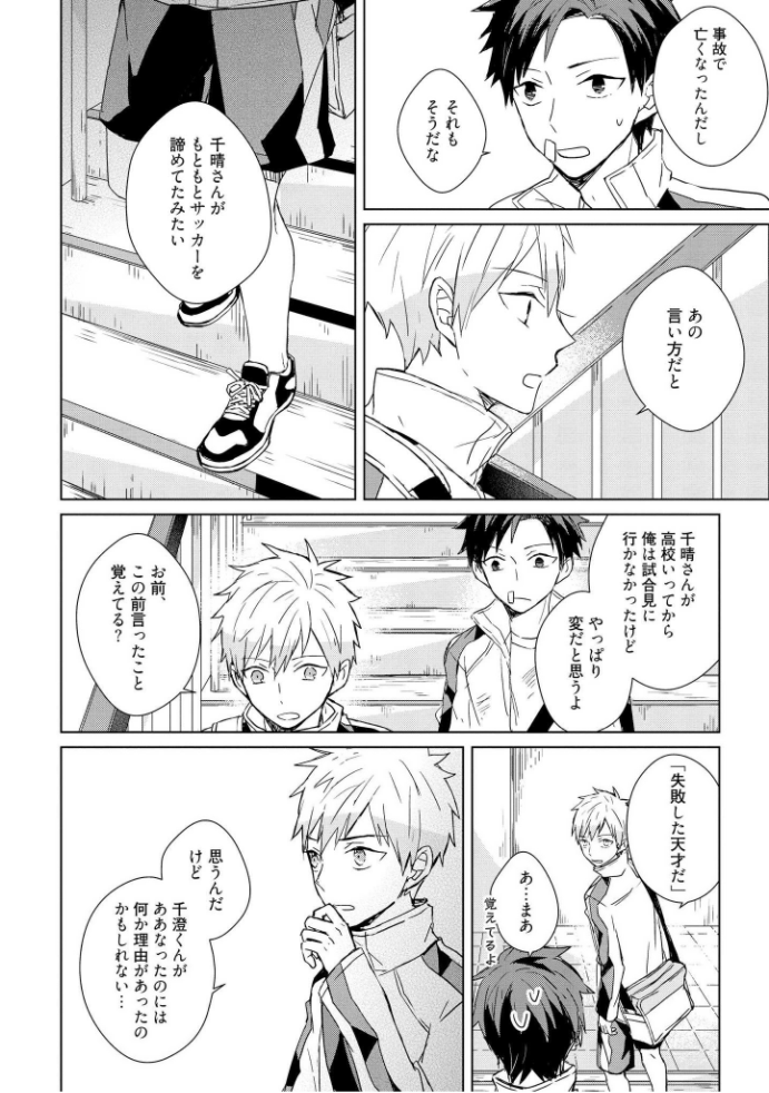 きおくの会ぶつ-第1巻
