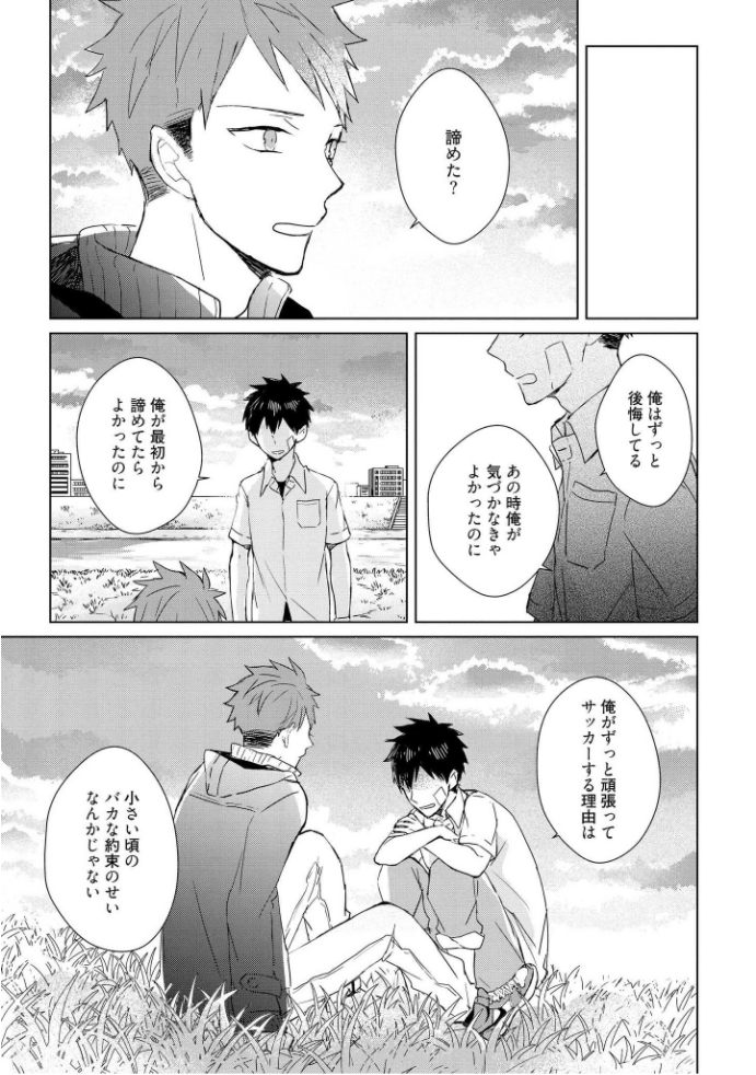 きおくの会ぶつ-第1巻