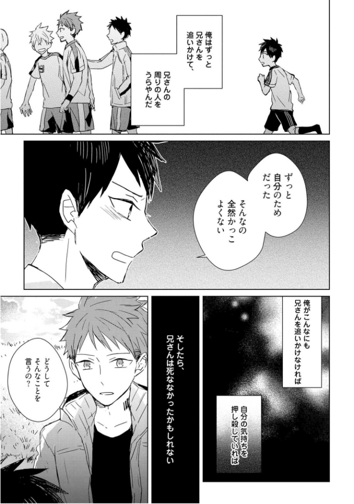 きおくの会ぶつ-第1巻
