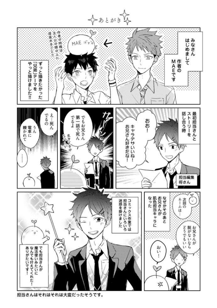 きおくの会ぶつ-第1巻