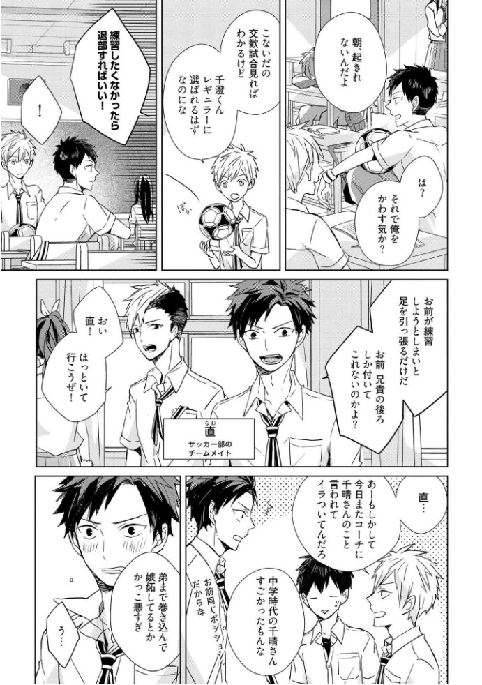 きおくの会ぶつ-第1巻