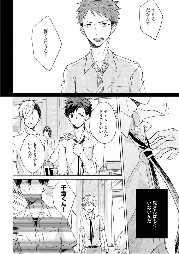 きおくの会ぶつ-第1巻