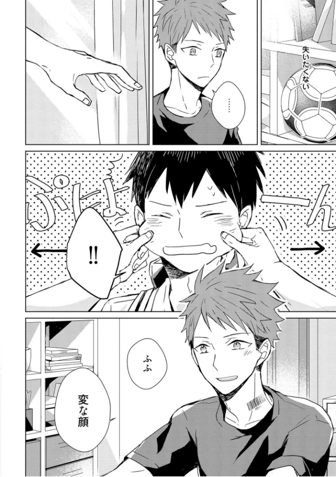 きおくの会ぶつ-第1巻