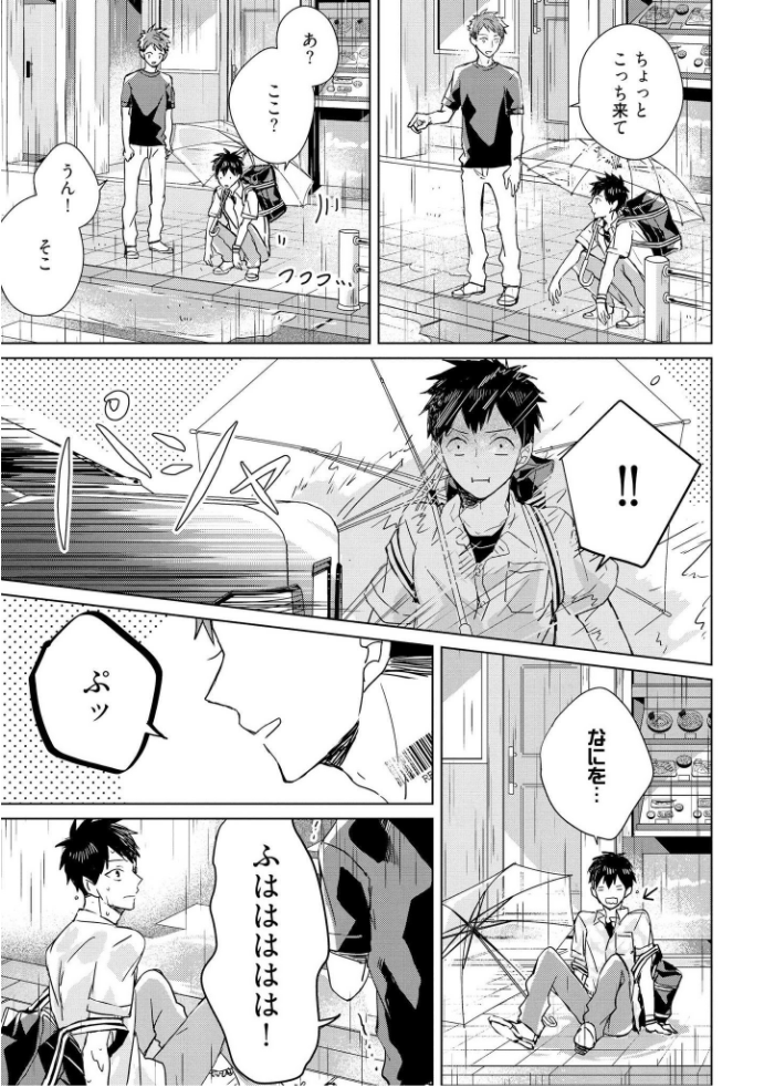 きおくの会ぶつ-第1巻