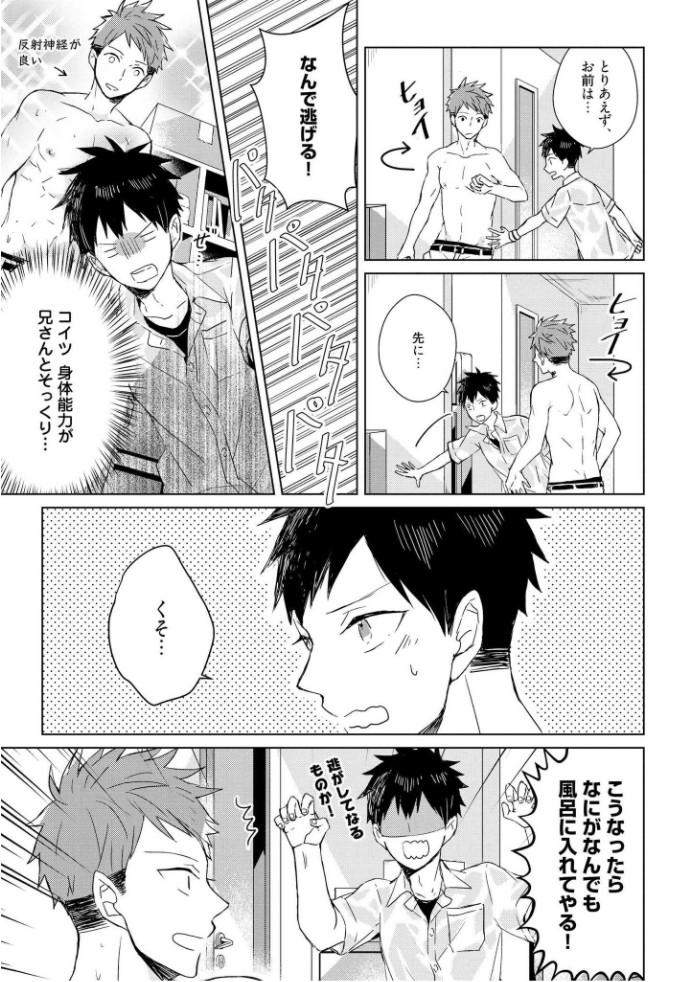 きおくの会ぶつ-第1巻