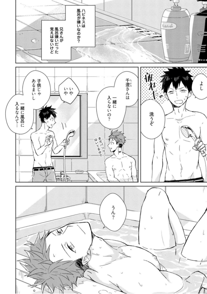 きおくの会ぶつ-第1巻