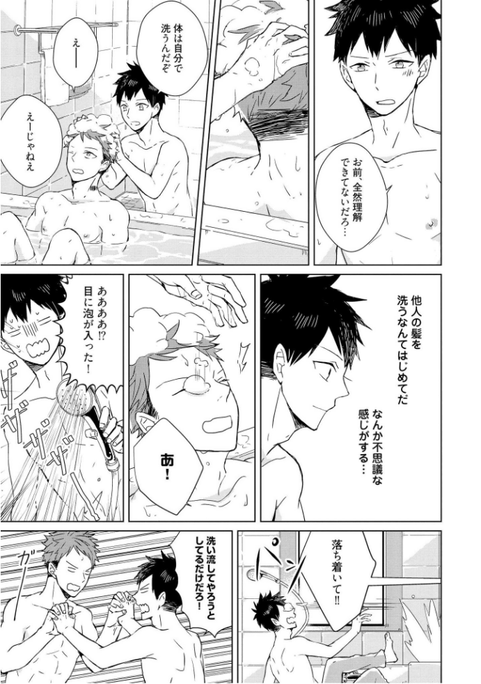きおくの会ぶつ-第1巻