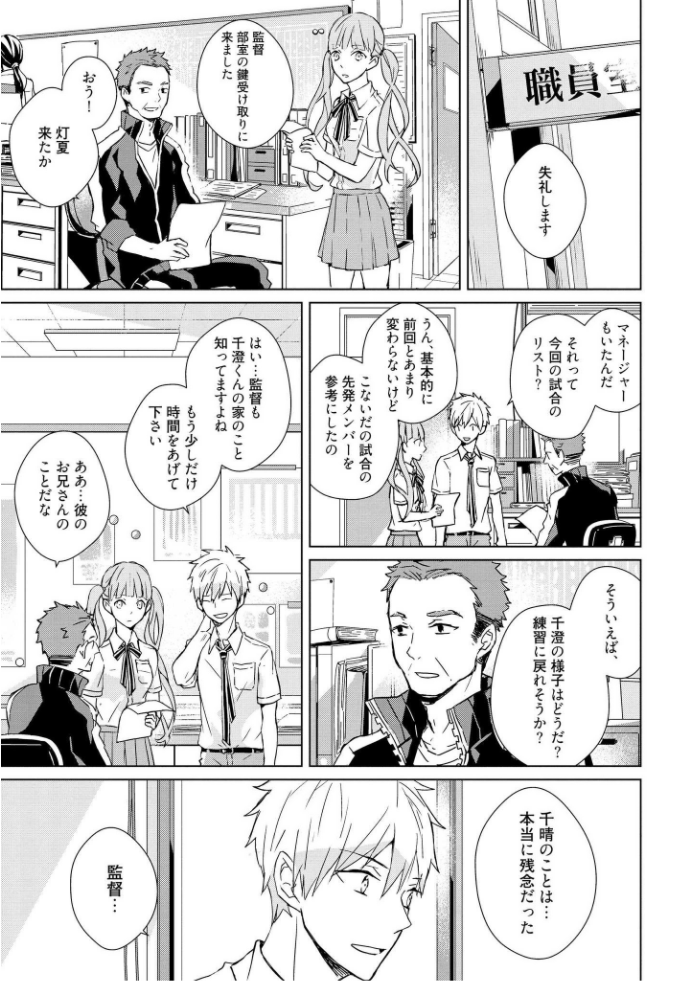 きおくの会ぶつ-第1巻