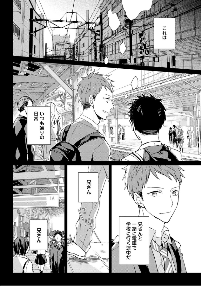 きおくの会ぶつ-第1巻