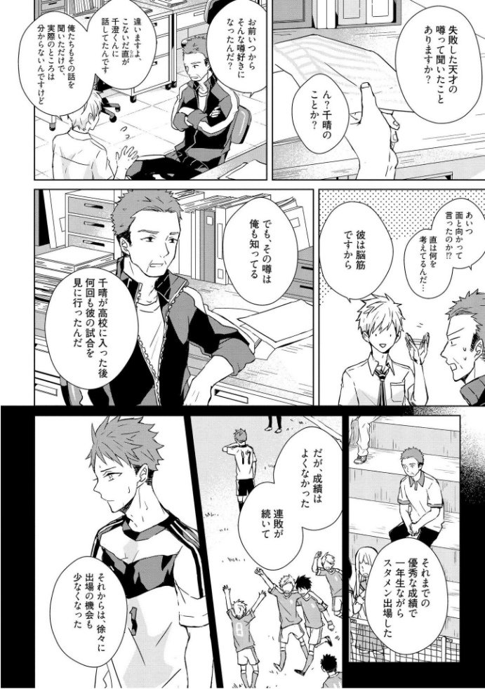 きおくの会ぶつ-第1巻