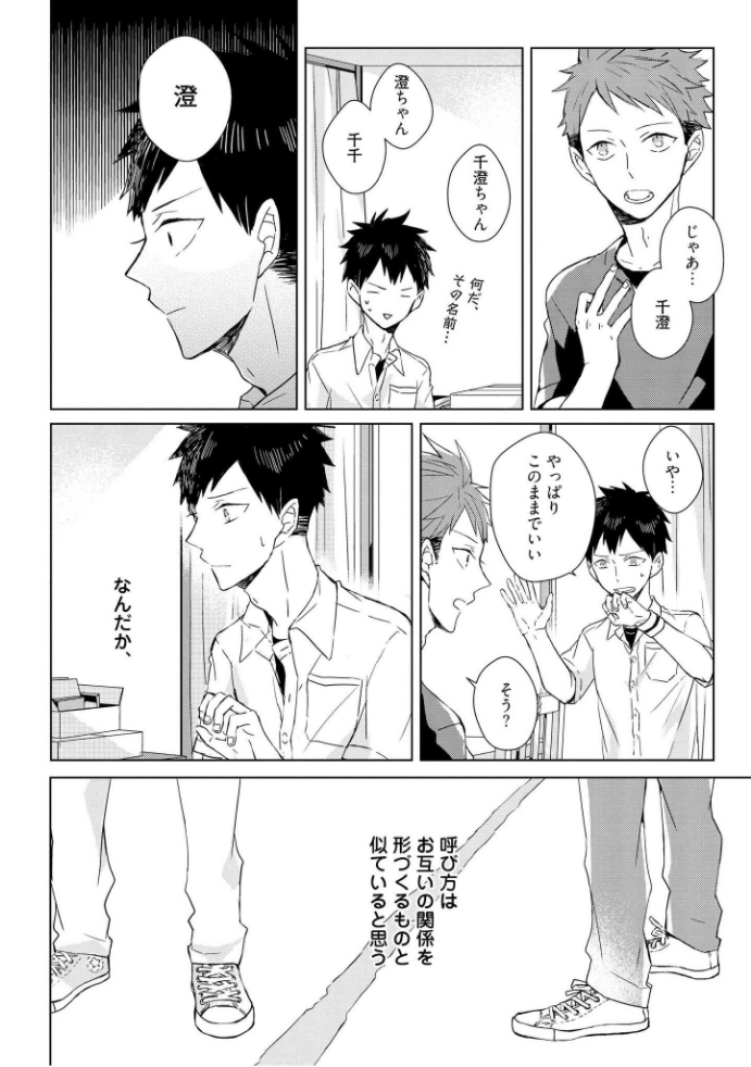 きおくの会ぶつ-第1巻