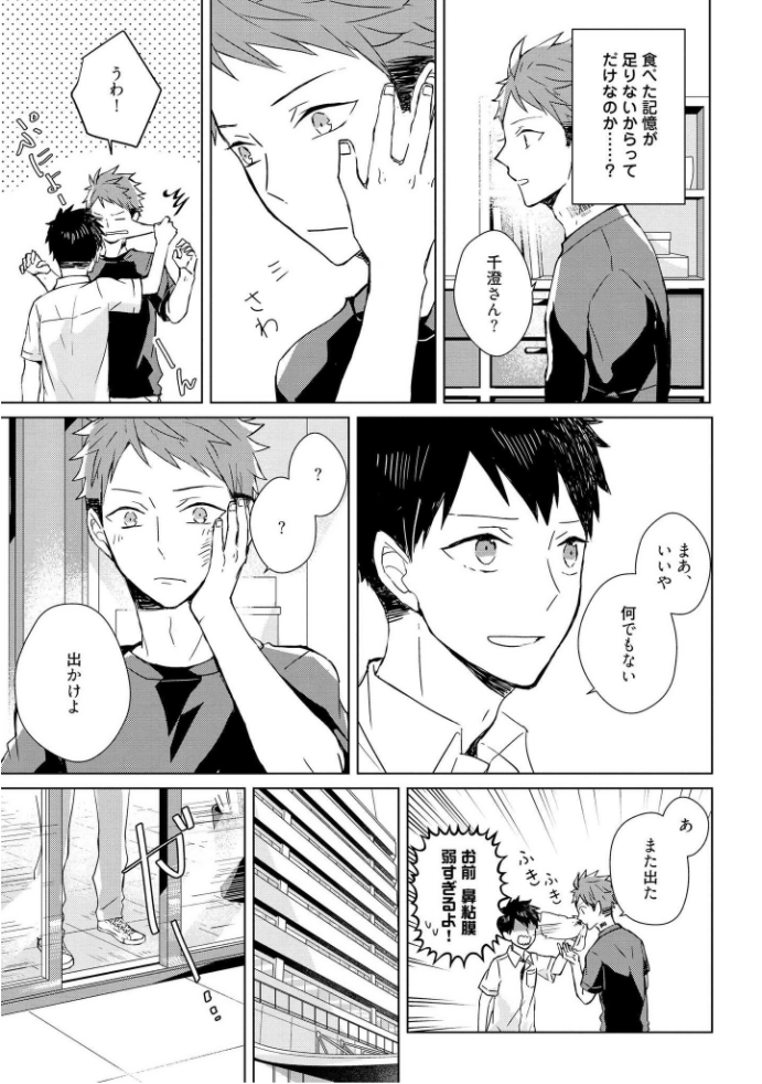 きおくの会ぶつ-第1巻