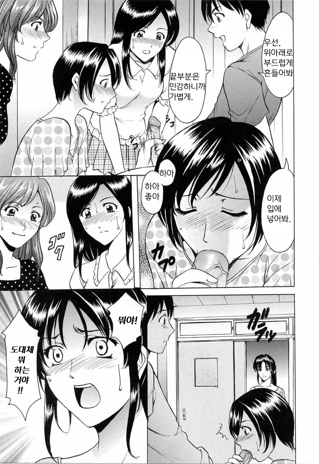 洋子の性教育|陽子の性教育
