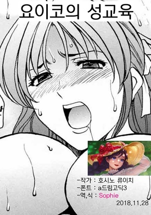 洋子の性教育|陽子の性教育