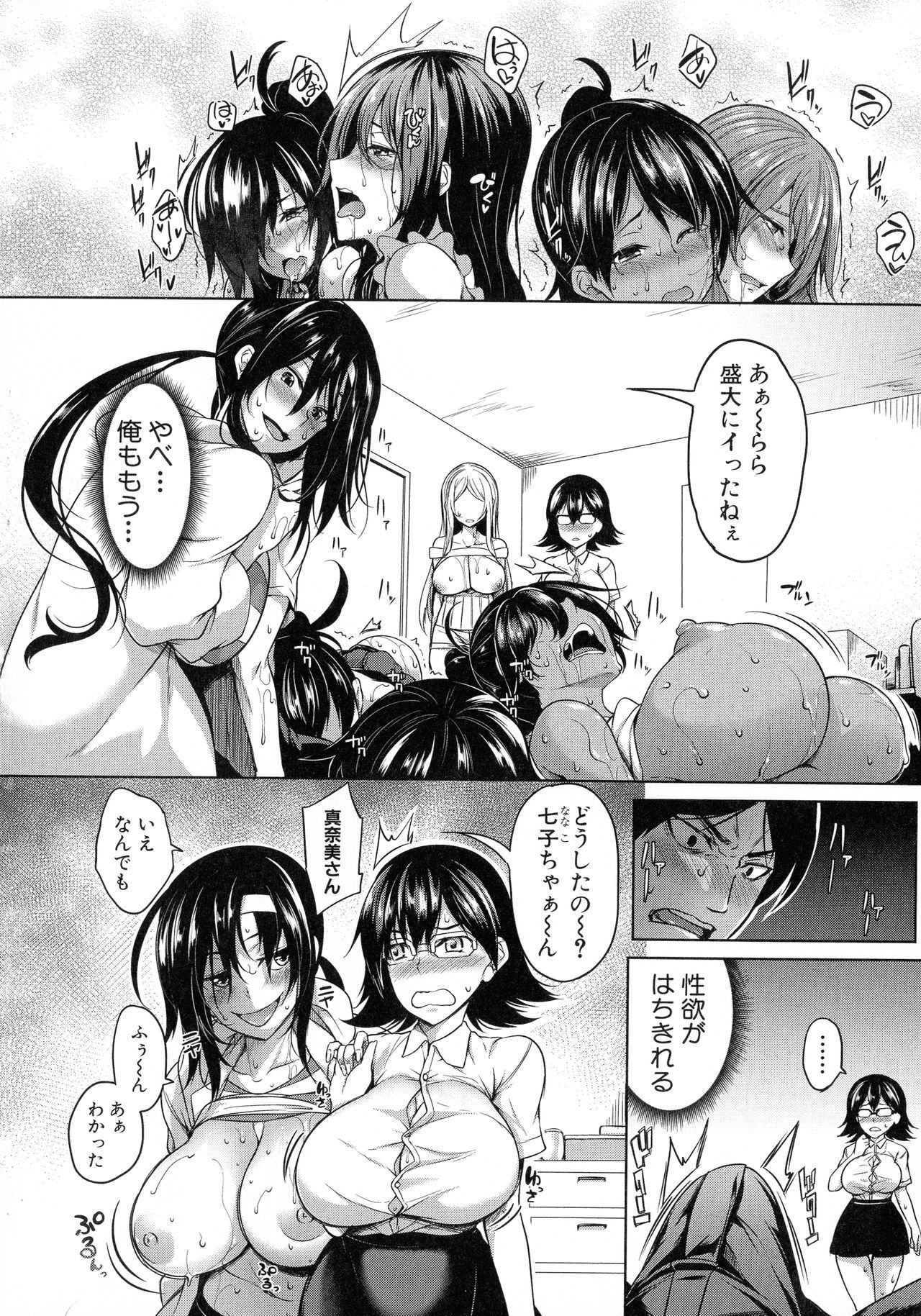 オッパイスイッチ